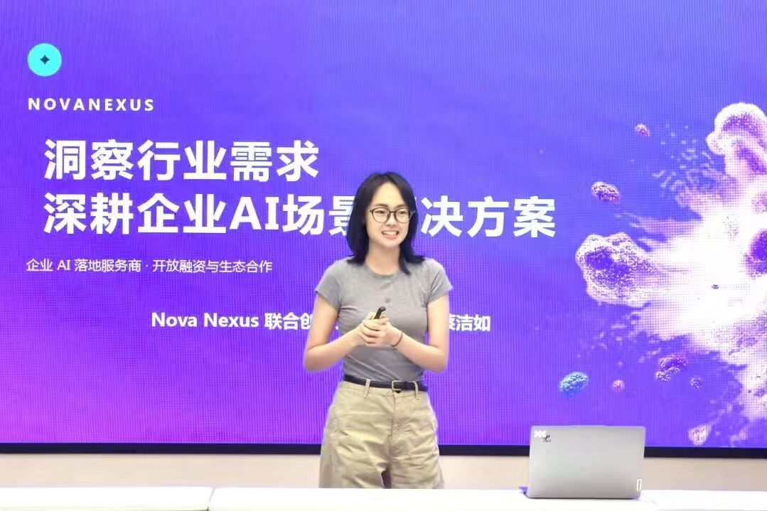 政企沟通会第二期路演